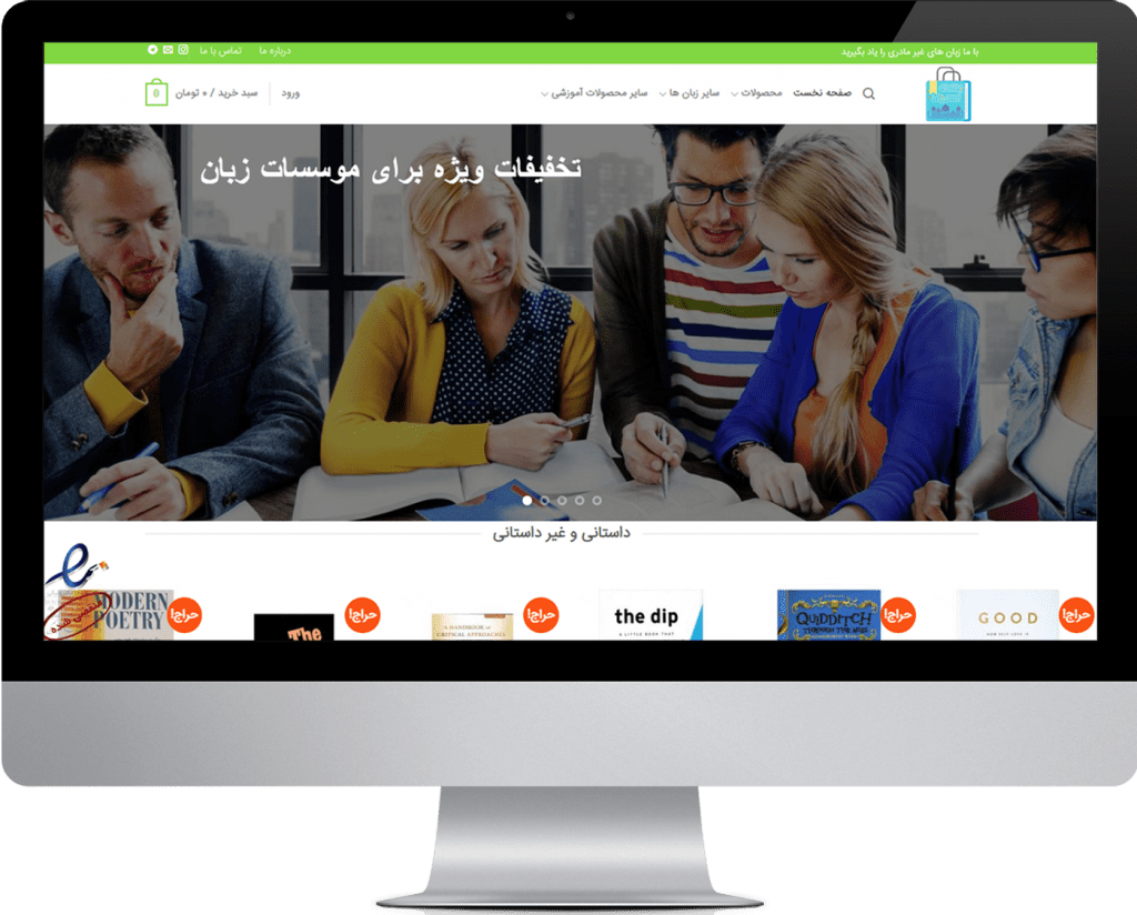 طراحی وب سایت زبانکده امام رضا (ع)